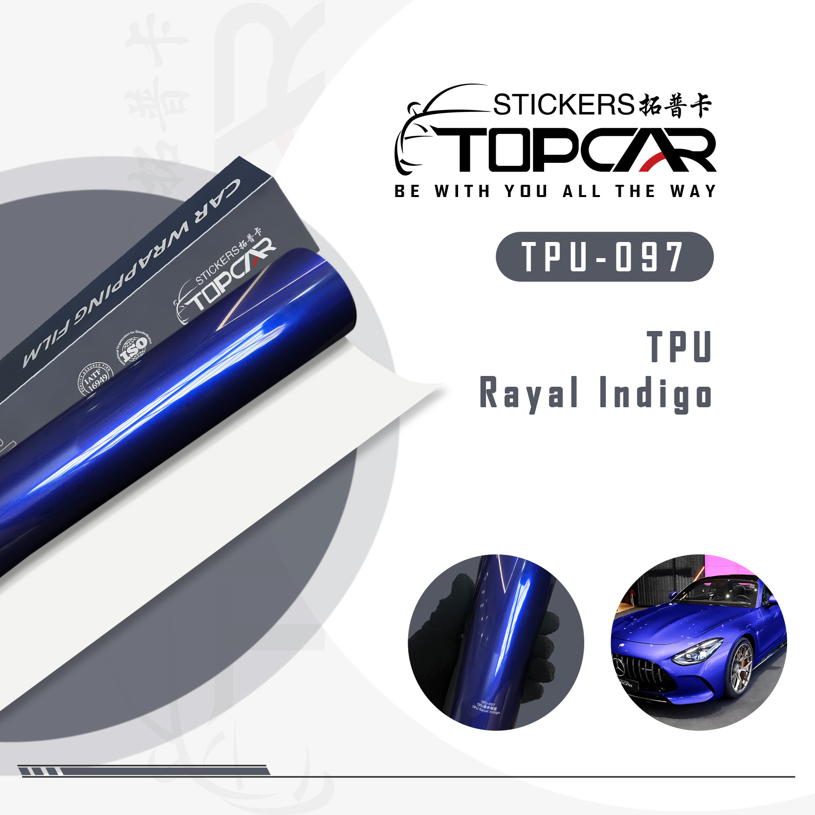 TPU-097 TPU Royal Indigo Car Wrap Film